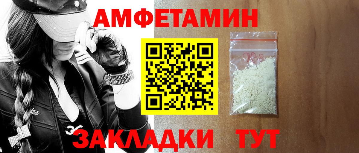 АМФЕТАМИН  Amphetamine  Лесосибирск  Амфетамин VHQ  Вход с VPN 