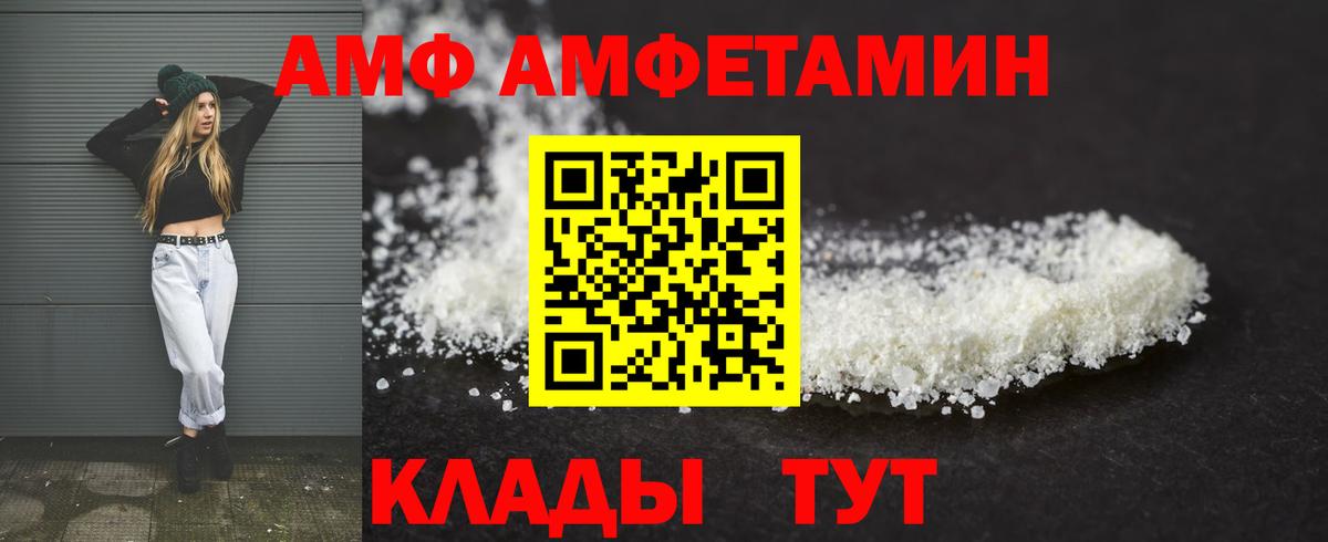 Amphetamine Premium Лесосибирск