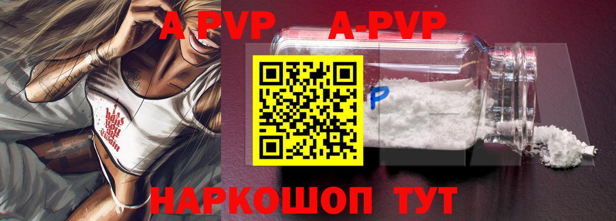 APVP VHQ Лесосибирск