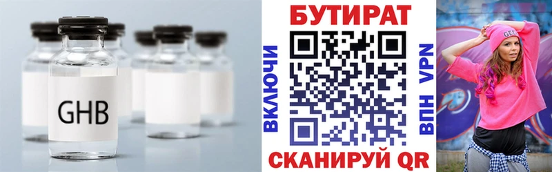 БУТИРАТ жидкий экстази  shop наркотические препараты  Лесосибирск 