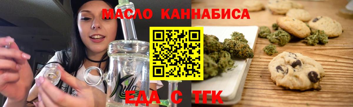 Печенье с ТГК конопля Лесосибирск