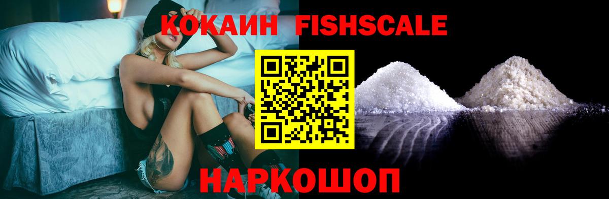 Лесосибирск  КОКАИН VHQ  Кокаин  Вход с VPN  Кокаин Перу 