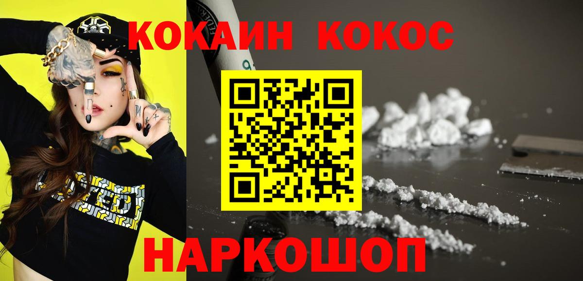 Cocaine FishScale Лесосибирск