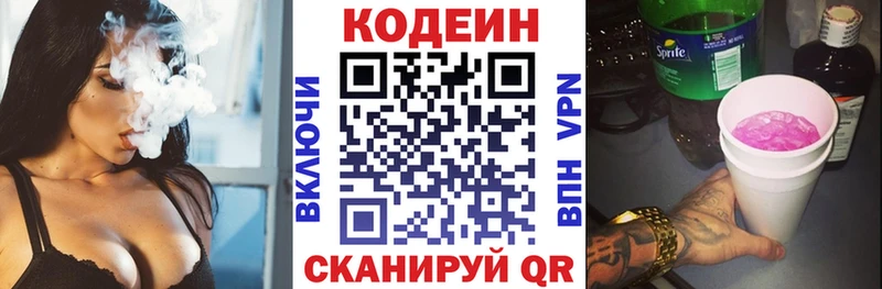 купить закладку  Лесосибирск  нарко площадка как зайти  Кодеиновый сироп Lean Purple Drank 