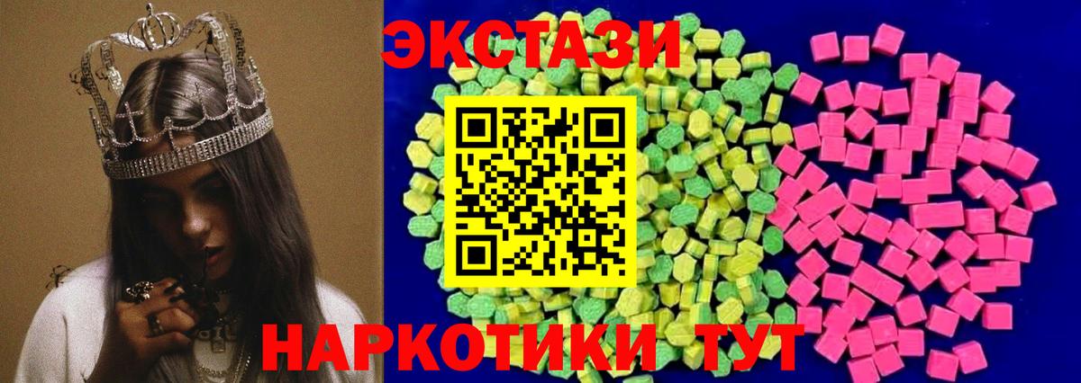 Экстази VHQ  Экстази  Лесосибирск  Вход с VPN  Ecstasy DUBAI 