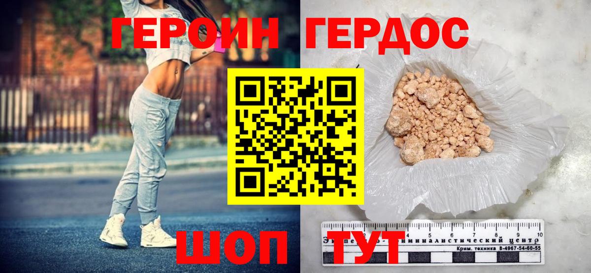 ГЕРОИН Heroin  Вход с VPN  Лесосибирск 