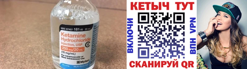Кетамин ketamine  MEGA онион  Лесосибирск 