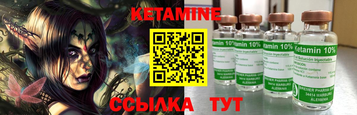 Лесосибирск  КЕТАМИН ketamine  Вход с VPN 