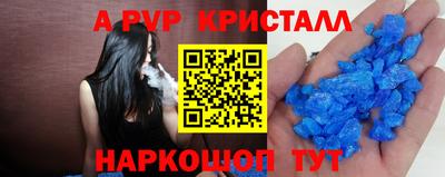 альфа пвп Комсомольск-на-Амуре