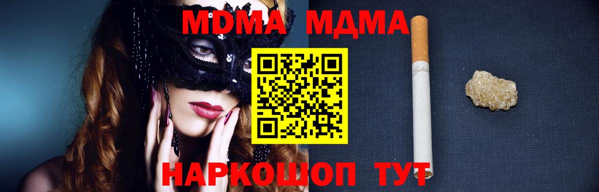 MDMA crystal  Вход с VPN  Лесосибирск 