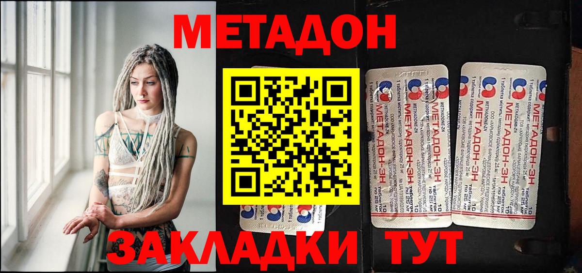 МЕТАДОН мёд  Вход с VPN  Лесосибирск 