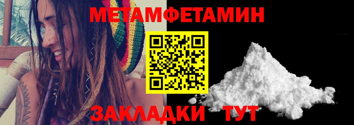 Первитин Декстрометамфетамин 99.9%  Первитин Декстрометамфетамин 99.9%  Вход с VPN  Лесосибирск 