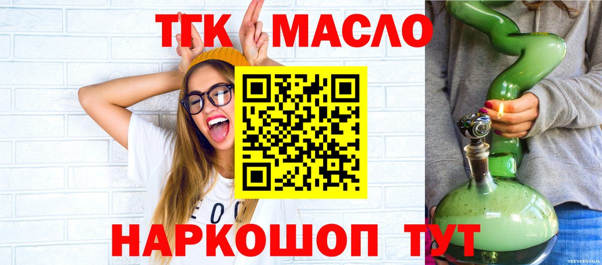 Дистиллят ТГК вейп с тгк  Вход с VPN  Лесосибирск 