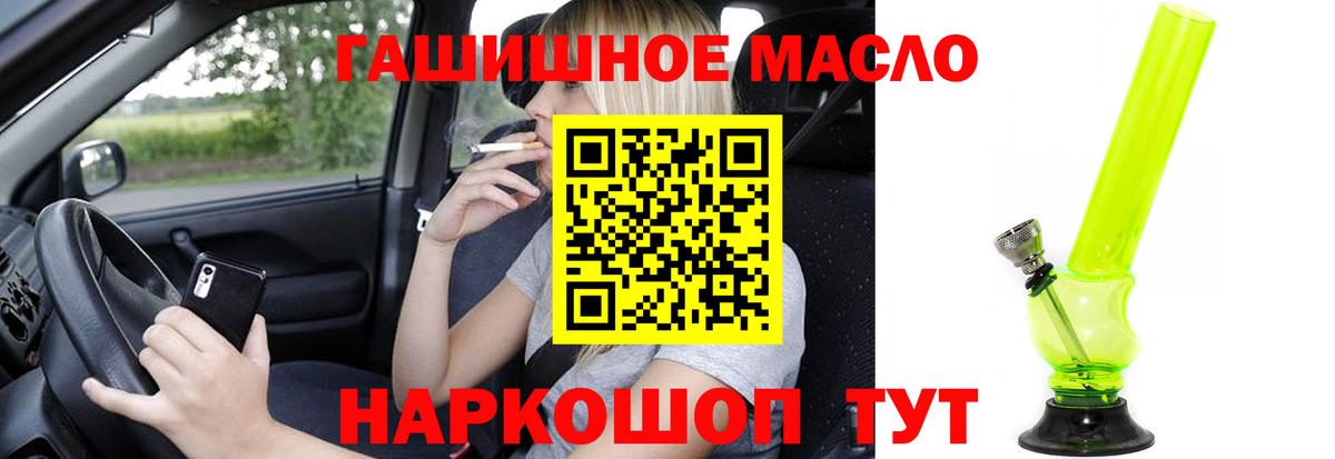 ТГК THC oil Лесосибирск