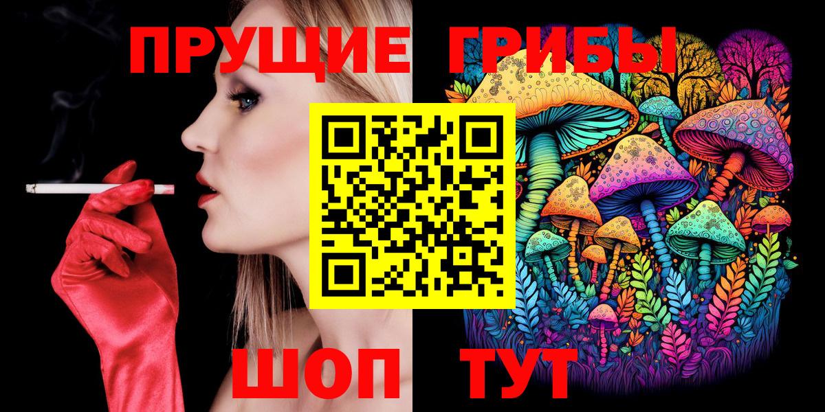 Псилоцибиновые грибы Psilocybine cubensis  Вход с VPN  Лесосибирск  Галлюциногенные грибы MAGIC MUSHROOMS 