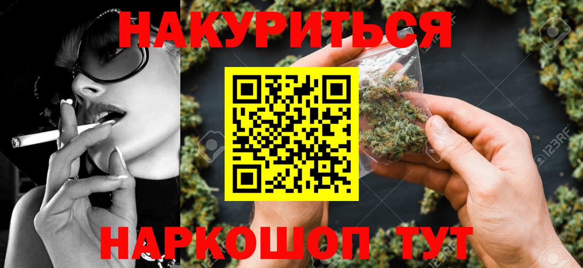 Канабис LSD WEED  Канабис Amnesia  Лесосибирск  Вход с VPN  Марихуана White Widow  МАРИХУАНА семена 